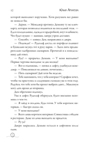 11 дней изменят всё — фото, картинка — 10