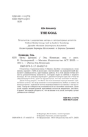 Цель — фото, картинка — 7