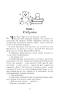 Цель — фото, картинка — 8