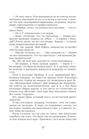 Цель — фото, картинка — 18