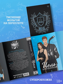 Цель — фото, картинка — 5