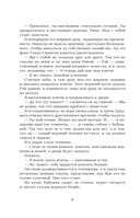 Цель — фото, картинка — 9