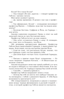 Цель — фото, картинка — 13