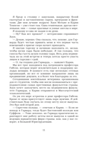 Цель — фото, картинка — 14