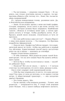 Цель — фото, картинка — 15