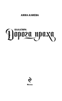 Дорога праха — фото, картинка — 3