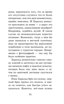 Защитники подводного города — фото, картинка — 11