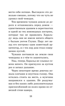 Защитники подводного города — фото, картинка — 13