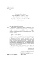 Защитники подводного города — фото, картинка — 4