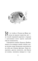 Защитники подводного города — фото, картинка — 7