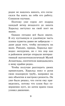 Защитники подводного города — фото, картинка — 9