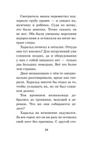 Защитники подводного города — фото, картинка — 10