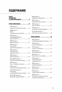 100 тайн Древнего мира. Империи. Гробницы. Цивилизации — фото, картинка — 1