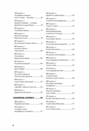 100 тайн Древнего мира. Империи. Гробницы. Цивилизации — фото, картинка — 2