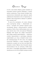 Девять с половиной недель — фото, картинка — 11