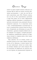 Девять с половиной недель — фото, картинка — 13