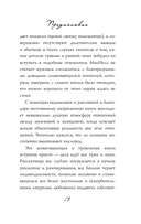 Девять с половиной недель — фото, картинка — 14