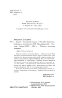 Девять с половиной недель — фото, картинка — 3