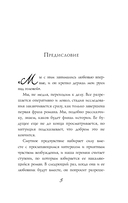 Девять с половиной недель — фото, картинка — 4