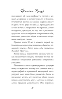 Девять с половиной недель — фото, картинка — 5