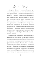 Девять с половиной недель — фото, картинка — 7