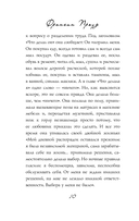 Девять с половиной недель — фото, картинка — 9