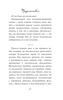 Девять с половиной недель — фото, картинка — 10