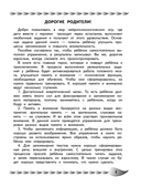 Развитие разных видов памяти и внимания: для детей 8-10 лет — фото, картинка — 4