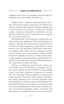 Солдат трёх императоров — фото, картинка — 3