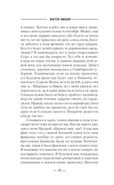 Солдат трёх императоров — фото, картинка — 6