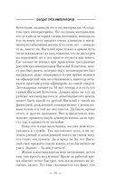 Солдат трёх императоров — фото, картинка — 7