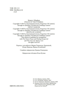 Полиция на похоронах — фото, картинка — 6