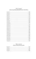 Все против всех — фото, картинка — 2