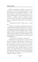 Все против всех — фото, картинка — 11