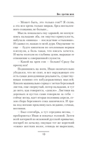 Все против всех — фото, картинка — 12