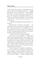 Все против всех — фото, картинка — 13