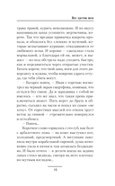 Все против всех — фото, картинка — 14