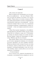 Все против всех — фото, картинка — 15