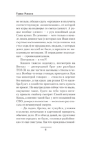 Все против всех — фото, картинка — 5