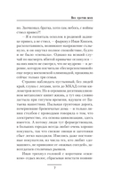 Все против всех — фото, картинка — 6