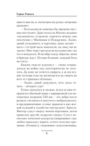 Все против всех — фото, картинка — 7