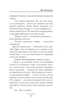 Все против всех — фото, картинка — 8