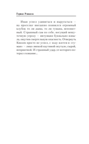 Все против всех — фото, картинка — 9