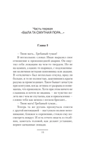 Все против всех — фото, картинка — 10