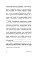 Риторика. Поэтика — фото, картинка — 11