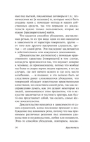 Риторика. Поэтика — фото, картинка — 13