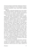 Риторика. Поэтика — фото, картинка — 14