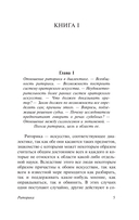 Риторика. Поэтика — фото, картинка — 4