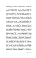 Риторика. Поэтика — фото, картинка — 5