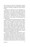 Риторика. Поэтика — фото, картинка — 6